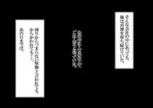 大企業本社の闇～人生を狂わせるたった一枚の契約書～, 日本語