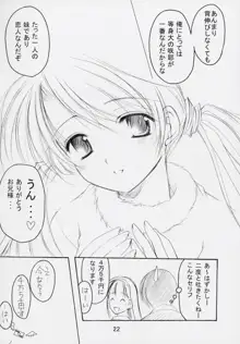 お兄様へ。。。5 Sister Princess "Sakuya" Book No.9, 日本語