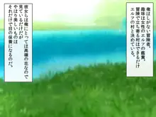 催眠オークの逆襲-オークになった俺が催眠術で雌エルフ達をヤりたい放題-, 日本語