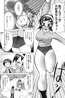 乳奇的な彼女, 日本語