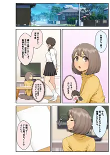 続おねしょた！！従兄弟の洋平君にイタズラされてイっちゃった綾お姉ちゃん, 日本語