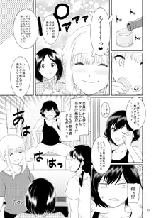 くーねるすまた2, 日本語