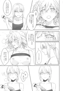 alter's secret., 日本語