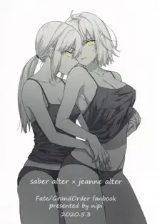 alter's secret., 日本語