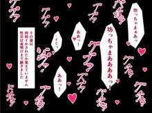 僕に忠実なクールメイドが悪友チンポに屈服しちゃう話, 日本語