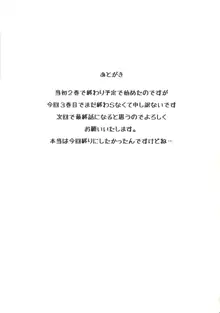 ボクが手に入れた超能力 3, 日本語