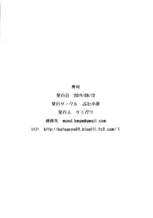 ボクが手に入れた超能力 3, 日本語