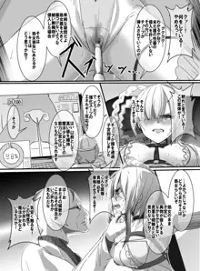 魔法少女VSエロ処女実験, 日本語