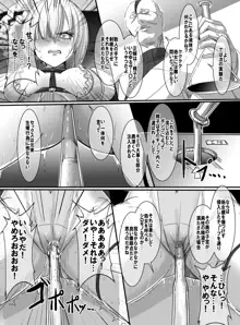 魔法少女VSエロ処女実験, 日本語