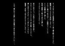 アイドル声優の卵の彼女(処女)を実の兄に寝取られた話, 日本語