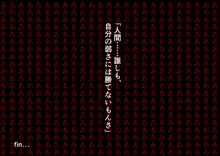 アイドル声優の卵の彼女(処女)を実の兄に寝取られた話, 日本語