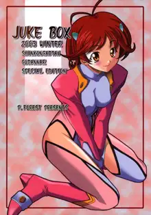 JUKE BOX 2003 Winter, 日本語