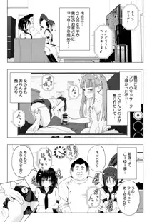 性感マッサージにハマってしまったバレー部女子の話～後編～, 日本語