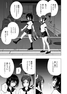 性感マッサージにハマってしまったバレー部女子の話～後編～, 日本語