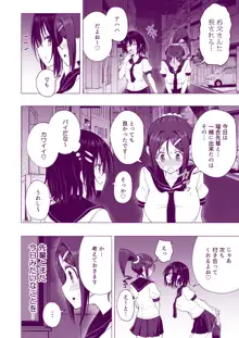 性感マッサージにハマってしまったバレー部女子の話～後編～, 日本語