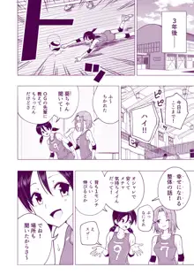 性感マッサージにハマってしまったバレー部女子の話～後編～, 日本語