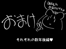 おちんちんが生えたのでハーレム作っちゃいました!, 日本語