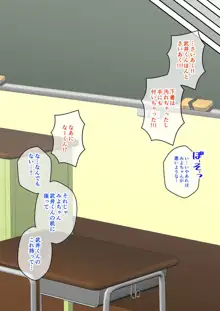 幼馴染催眠調教日記 2, 日本語