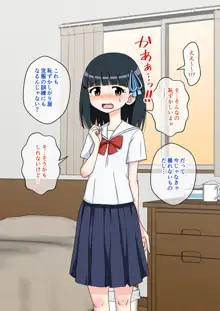 幼馴染催眠調教日記 2, 日本語