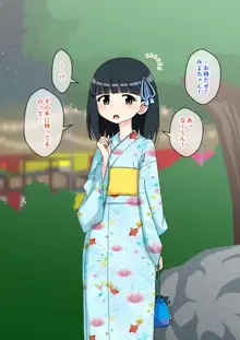 幼馴染催眠調教日記 2, 日本語