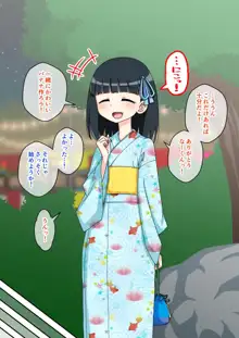 幼馴染催眠調教日記 2, 日本語