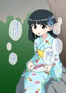 幼馴染催眠調教日記 2, 日本語