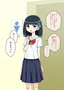 幼馴染催眠調教日記 2, 日本語