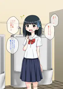 幼馴染催眠調教日記 2, 日本語