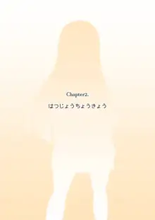 幼馴染催眠調教日記 5, 日本語