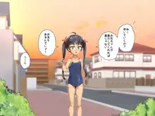 生意気な妹をオナホにしちゃいました!!, 日本語