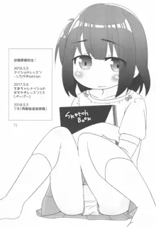 となりの家のおんなのこに絵を教えてあげてるんだがなんかそれ以外にもいろいろ興味津々らしい, 日本語