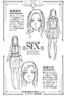 最強引き篭り御曹司のとろける婚活ハーレム + イラストカード, 日本語