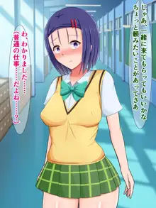 ハレンチ部活動のお手伝いで、ドスケベ露出を強制される春菜ちゃん, 日本語