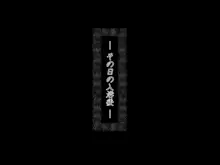 方言丸出しの完熟おばさんヤリチンと知らず家に泊める, 日本語