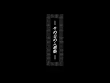 方言丸出しの完熟おばさんヤリチンと知らず家に泊める, 日本語