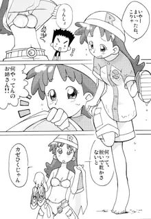 まげじゅん11, 日本語