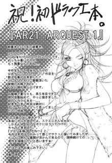 AR21 ARQUEST 1, 日本語