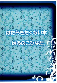 はっきりとたのしくらっきーにきもちをたくしてくりあするないーぶないのせんとわーるどな杏ちゃん本, 日本語