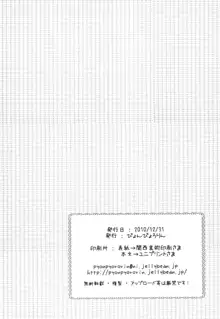 メイドのすすめ!?2 ~そろそろ3ヶ月目なのですよ。の巻~, 日本語