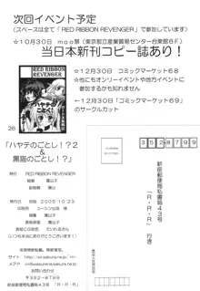 ハヤテのごとし！？ 2 + 黒猫のごとし！？, 日本語