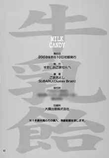 MILK CANDY, 日本語