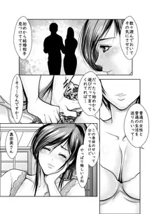 女同士で満たされたい, 日本語