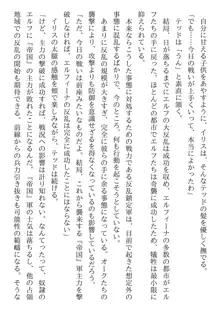 奴隷エルフ救国戦争 王子は姫騎士を守りたい, 日本語