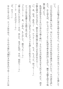 奴隷エルフ救国戦争 王子は姫騎士を守りたい, 日本語