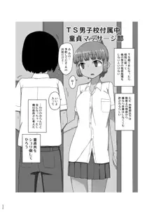 まなちゃん係 成人向け総集編, 日本語