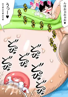 超乳おばさんには勝てなかったよ!, 日本語