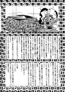 みほきよDELUXE, 日本語