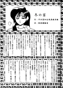 みほきよDELUXE, 日本語