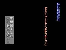 催眠ライフ～童貞チビ陰キャの僕がアプリ一つで二人の長身同級生と濃厚セックス三昧の日々～, 日本語