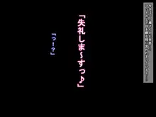 催眠ライフ～童貞チビ陰キャの僕がアプリ一つで二人の長身同級生と濃厚セックス三昧の日々～, 日本語